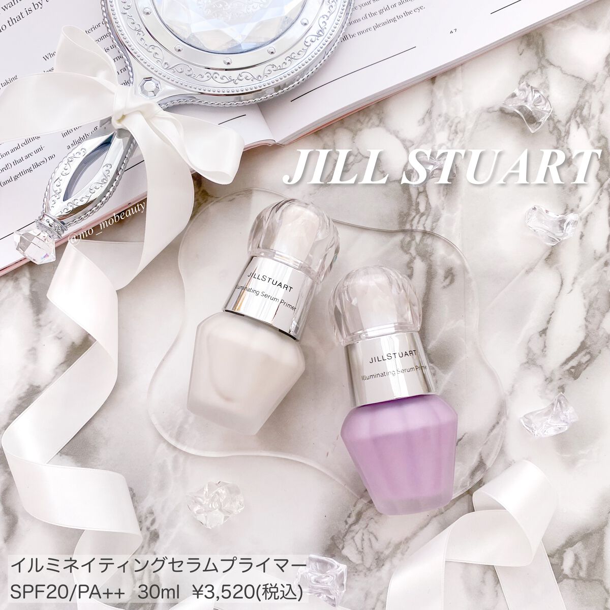 ジルスチュアート イルミネイティング セラムプライマー/JILL STUART/化粧下地を使ったクチコミ(1枚目)
