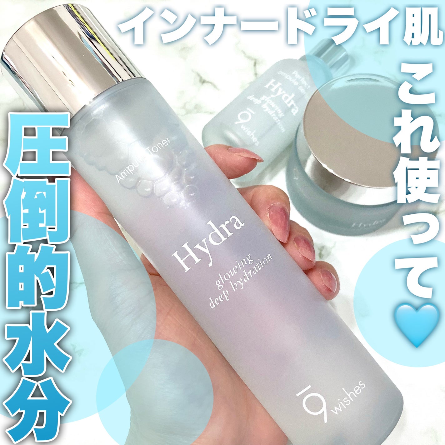 ハイドラアンプルトナー/9Wishes/化粧水を使ったクチコミ(1枚目)