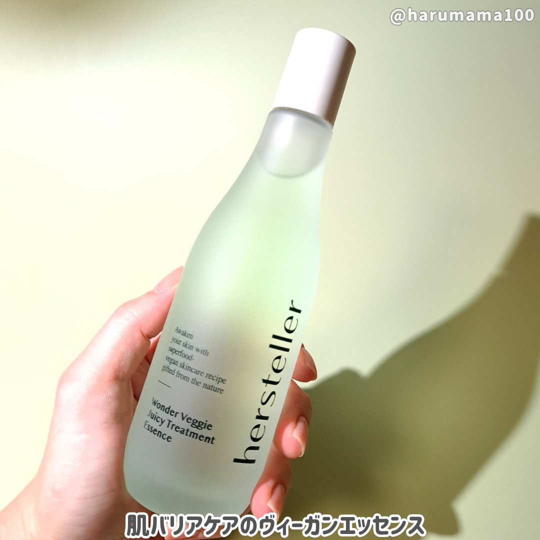 Wonder Veggie Juicy Treatment Essence/Hersteller/ブースター・導入液を使ったクチコミ（2枚目）