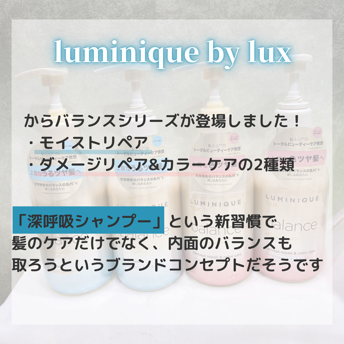 ルミニーク バランス モイストリペア シャンプー/トリートメント トリートメント ポンプ 480g/LUX/市販シャンプーを使ったクチコミ（2枚目）