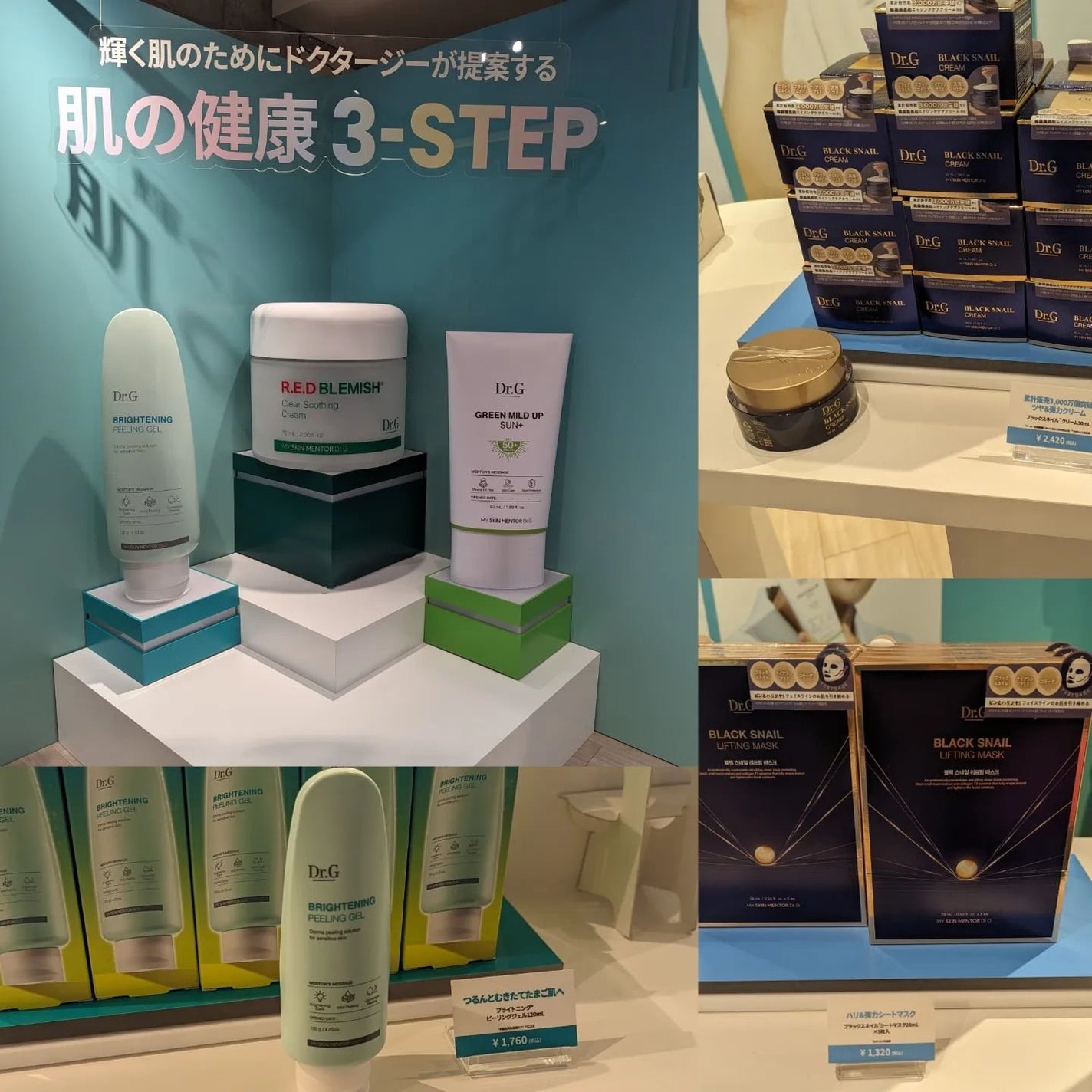 ブライトニングピーリングジェル/Dr.G/ピーリングを使ったクチコミ(6枚目)