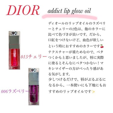 ディオール アディクト リップ グロウ オイル 006 ベリー/Dior/リップグロスを使ったクチコミ（2枚目）