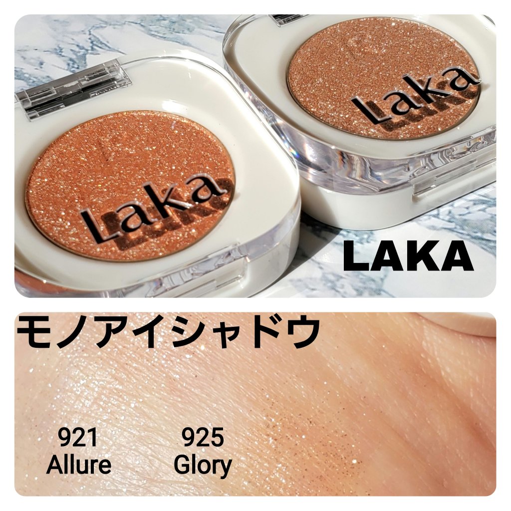 Laka モノアイシャドウ グリッター 925 アイシャドウ | www.vinoflix.com