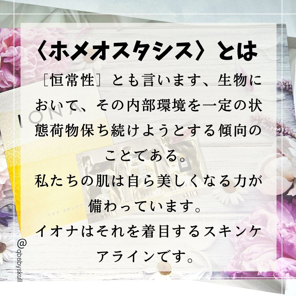 フェイシャル  フォーム/IONA/洗顔フォームを使ったクチコミ（3枚目）