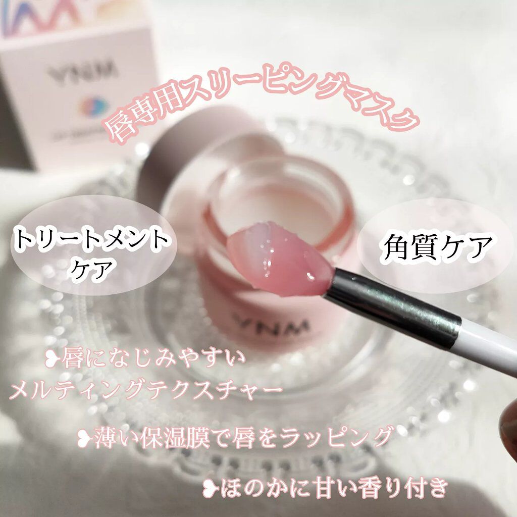 YNM リップトリートメントパック/YNM/リップマスクを使ったクチコミ（2枚目）