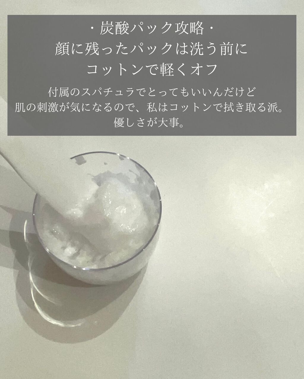 スパークリングパック/Urar /シートマスク・パックを使ったクチコミ(6枚目)