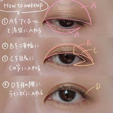 シルキースフレアイズ/キャンメイク/アイシャドウパレットを使ったクチコミ(6枚目)