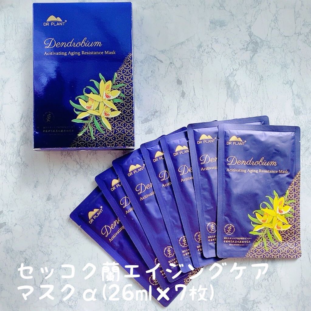 セッコク蘭エイジングケアマスクα/DR PLANT/シートマスク・パックを使ったクチコミ(1枚目)