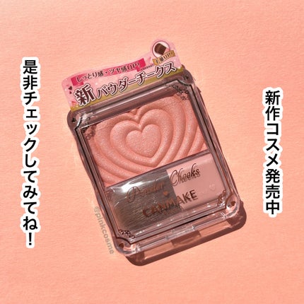 パウダーチークス/キャンメイク/パウダーチークを使ったクチコミ(7枚目)