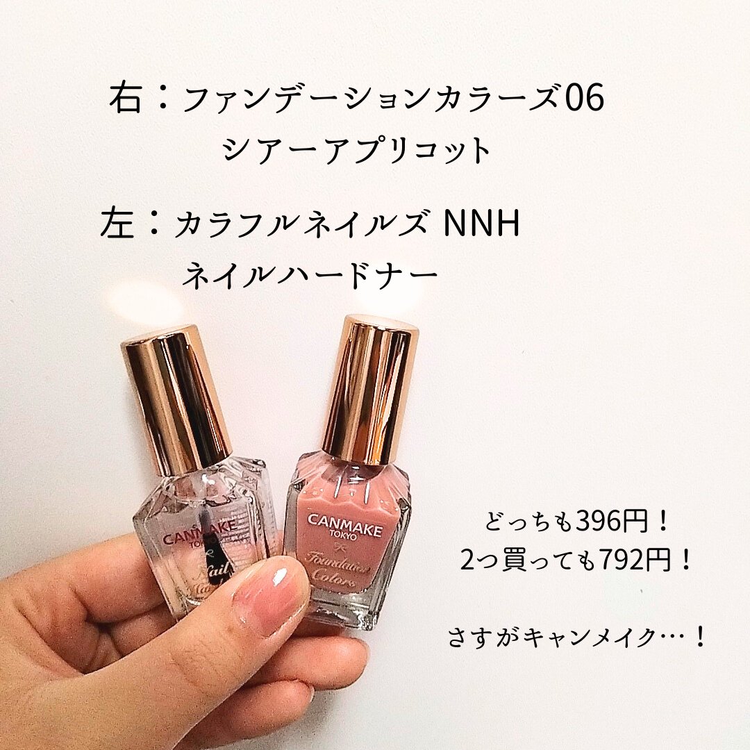 ファンデーションカラーズ/キャンメイク/マニキュアを使ったクチコミ（3枚目）