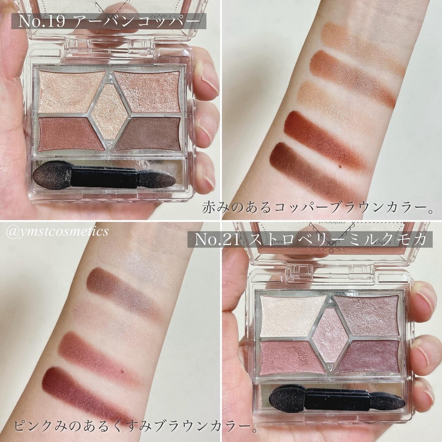 パーフェクトスタイリストアイズ/キャンメイク/アイシャドウパレットを使ったクチコミ(5枚目)