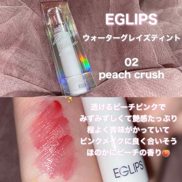 ウォーターグレーズティント/EGLIPS/口紅を使ったクチコミ（2枚目）