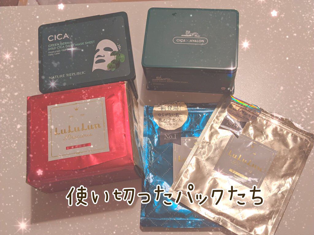 ルルルンプレシャス GREEN(バランス)【旧】/ルルルン/シートマスク・パックを使ったクチコミ（2枚目）