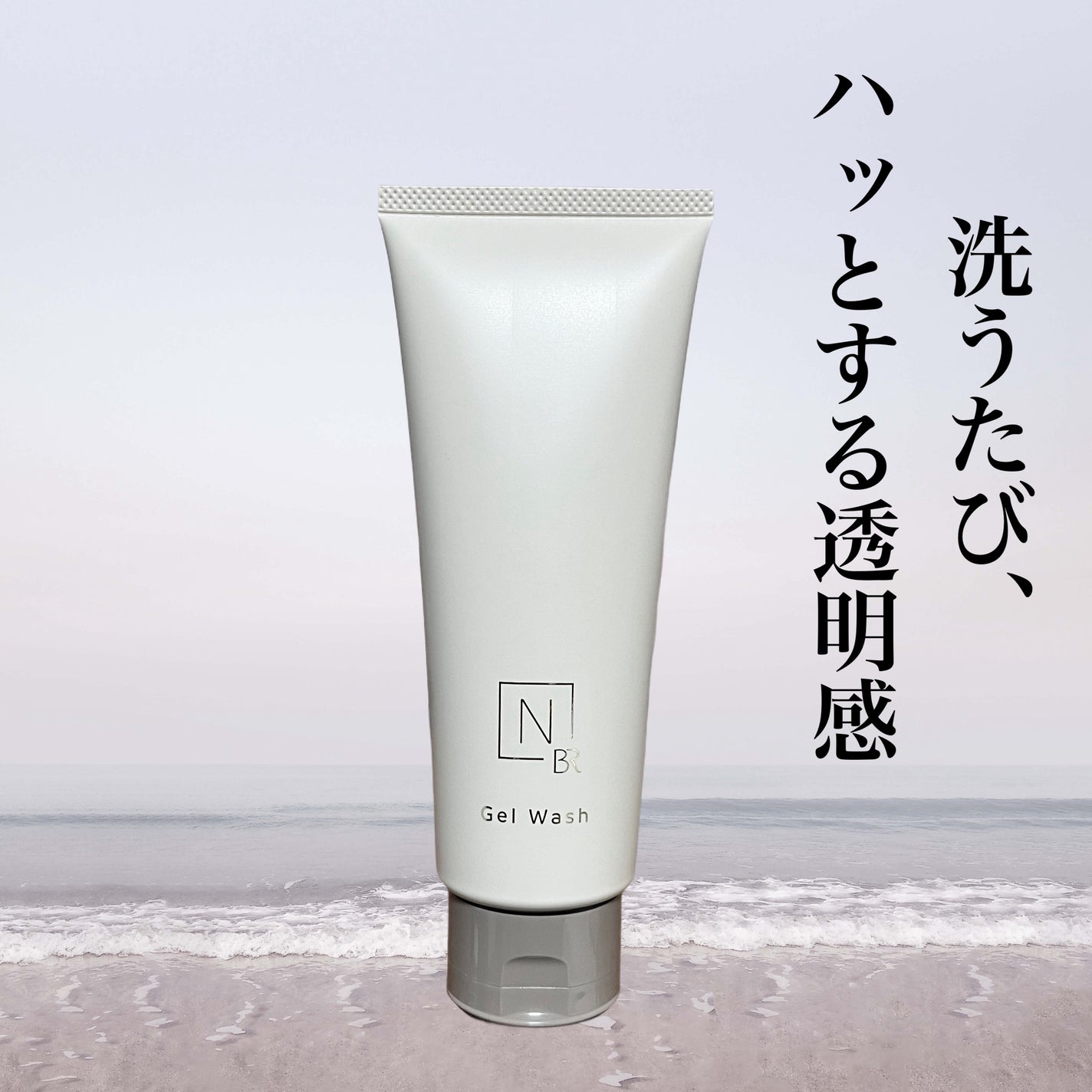 N organic Bright ホワイト クリア ジェルウォッシュ/N organic/その他洗顔料を使ったクチコミ(1枚目)