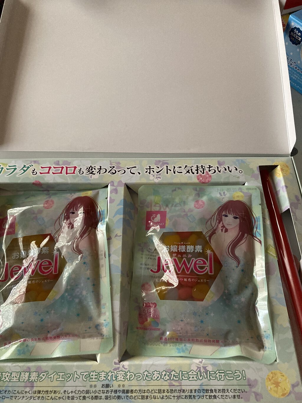 お嬢様酵素 ジュエル タピオカ入り ダイエット 箱無し 美容健康飲料 6袋 日本全国 送料無料 タピオカ入り お嬢様酵素 ジュエル タピオカ入り ダイエット 箱無し 美容健康飲料 6袋 日本全国 送料無料 タピオカ入り
