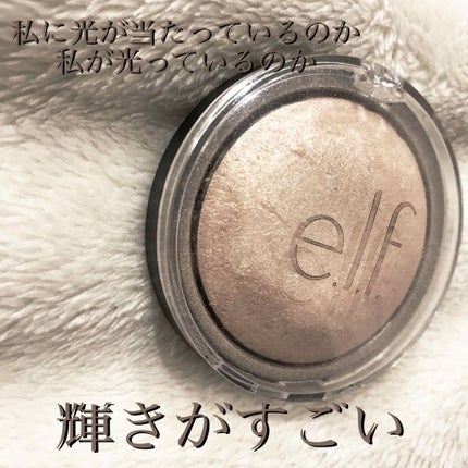 ベイクドハイライター/e.l.f. Cosmetics/パウダーハイライトを使ったクチコミ(1枚目)