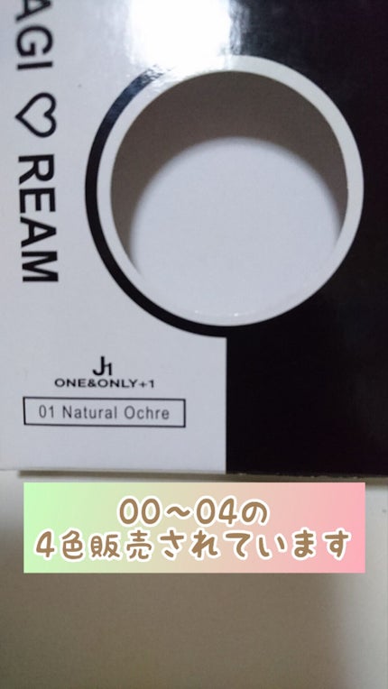 MAGIC CREAM/SERIOUS MODE/クリーム・エマルジョンファンデーションを使ったクチコミ(3枚目)