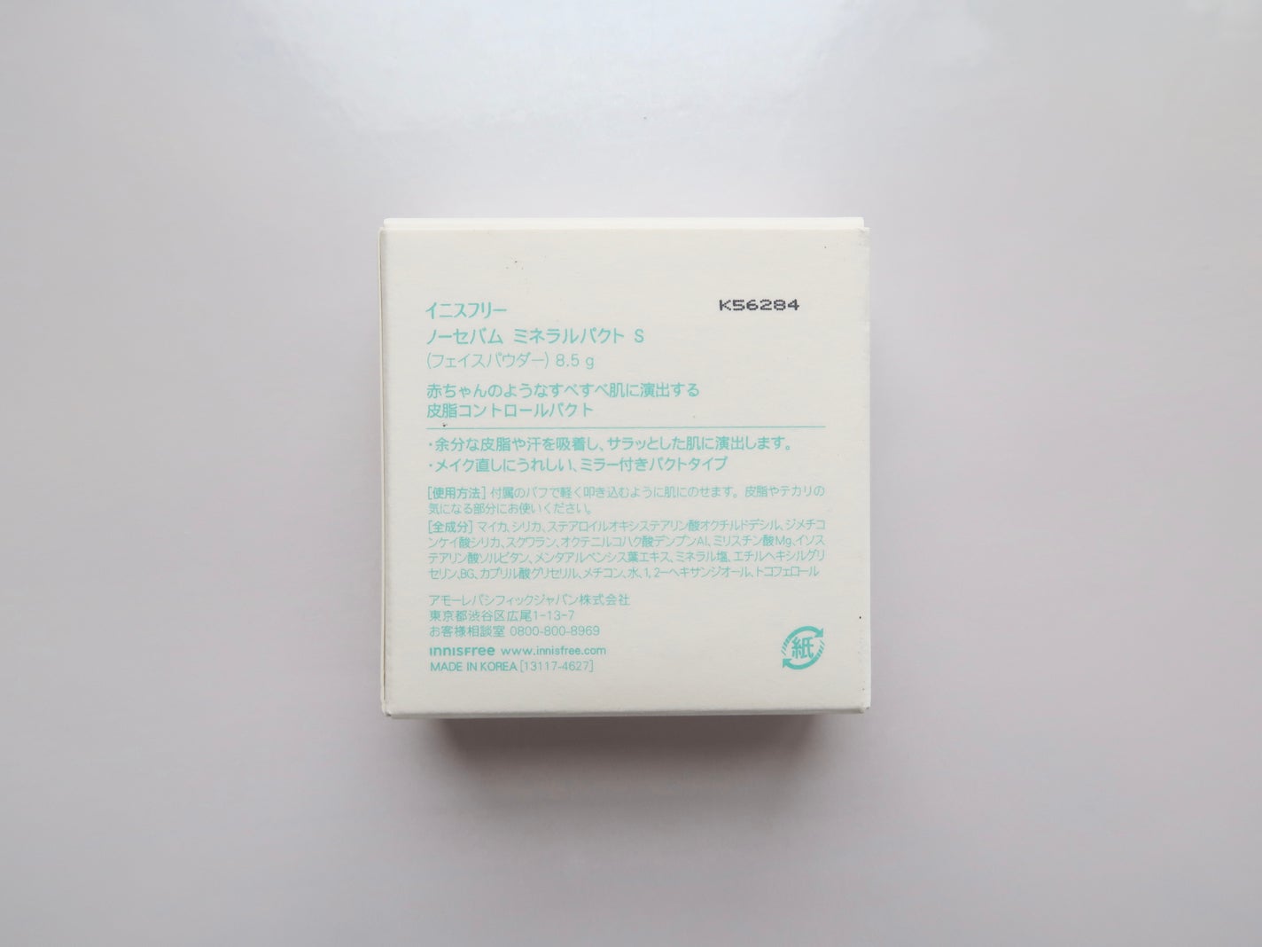 ノーセバム ミネラルパクト S/innisfree/プレストパウダーを使ったクチコミ(6枚目)