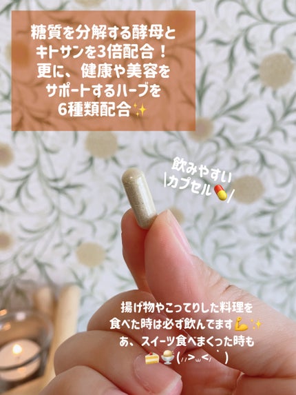 3倍ぱっくん分解酵母プレミアム/スベルティ/ボディサプリメントを使ったクチコミ(2枚目)