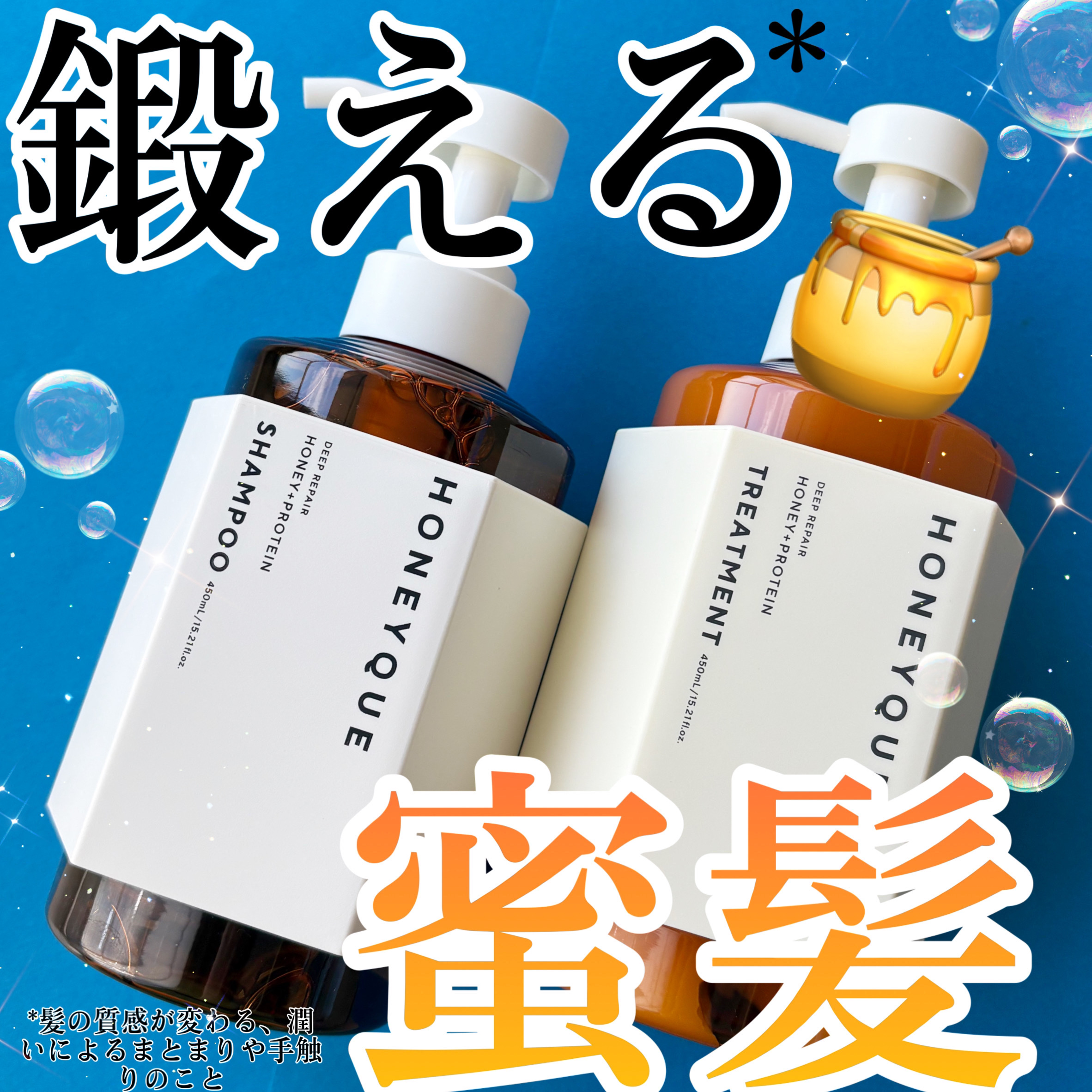 ディープリペア シャンプー モイスト／ヘアトリートメント モイスト/ハニーク/市販シャンプーを使ったクチコミ（1枚目）