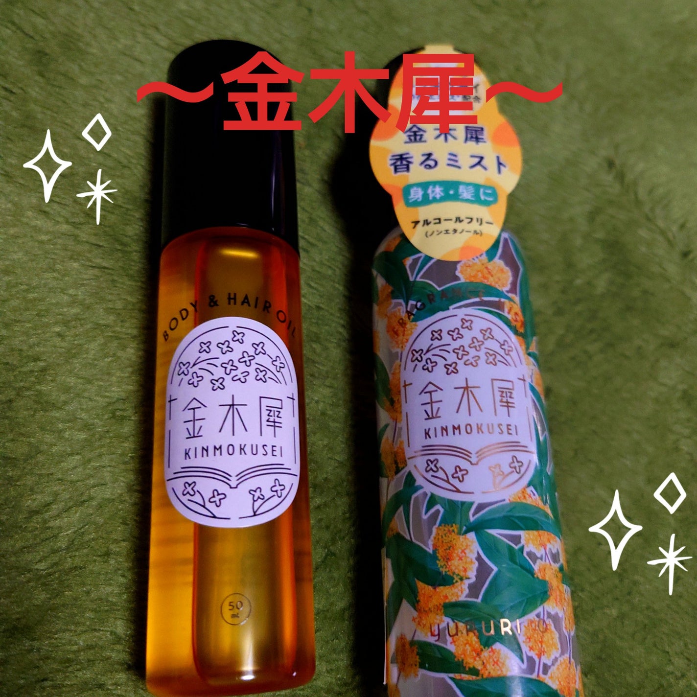 もめんどうふ on LIPS 「#キンモクセイの香り✼••┈┈••✼••┈┈••✼••┈┈••..」(1枚目)