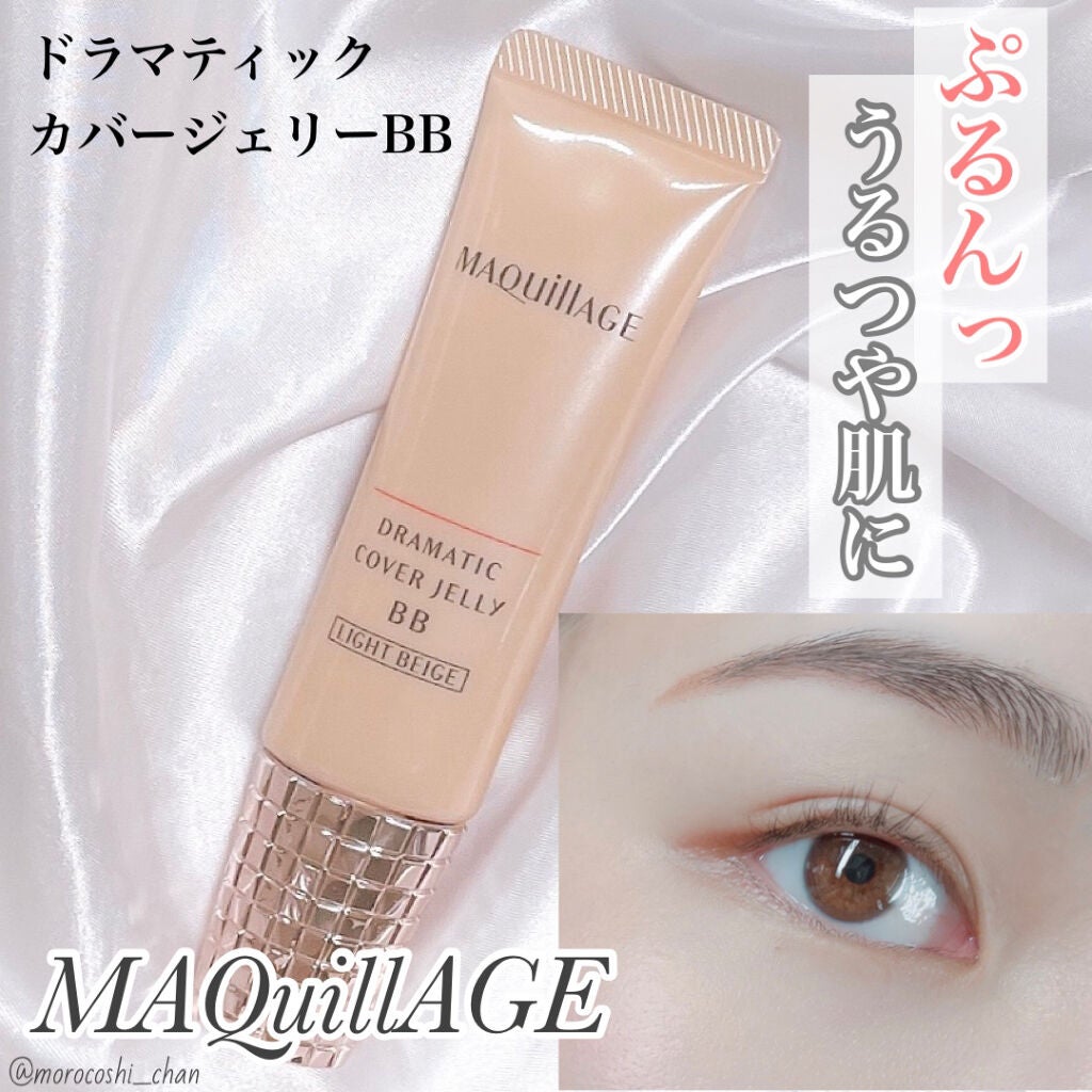 ドラマティック カバージェリー BB /マキアージュ/BBクリームを使ったクチコミ(1枚目)