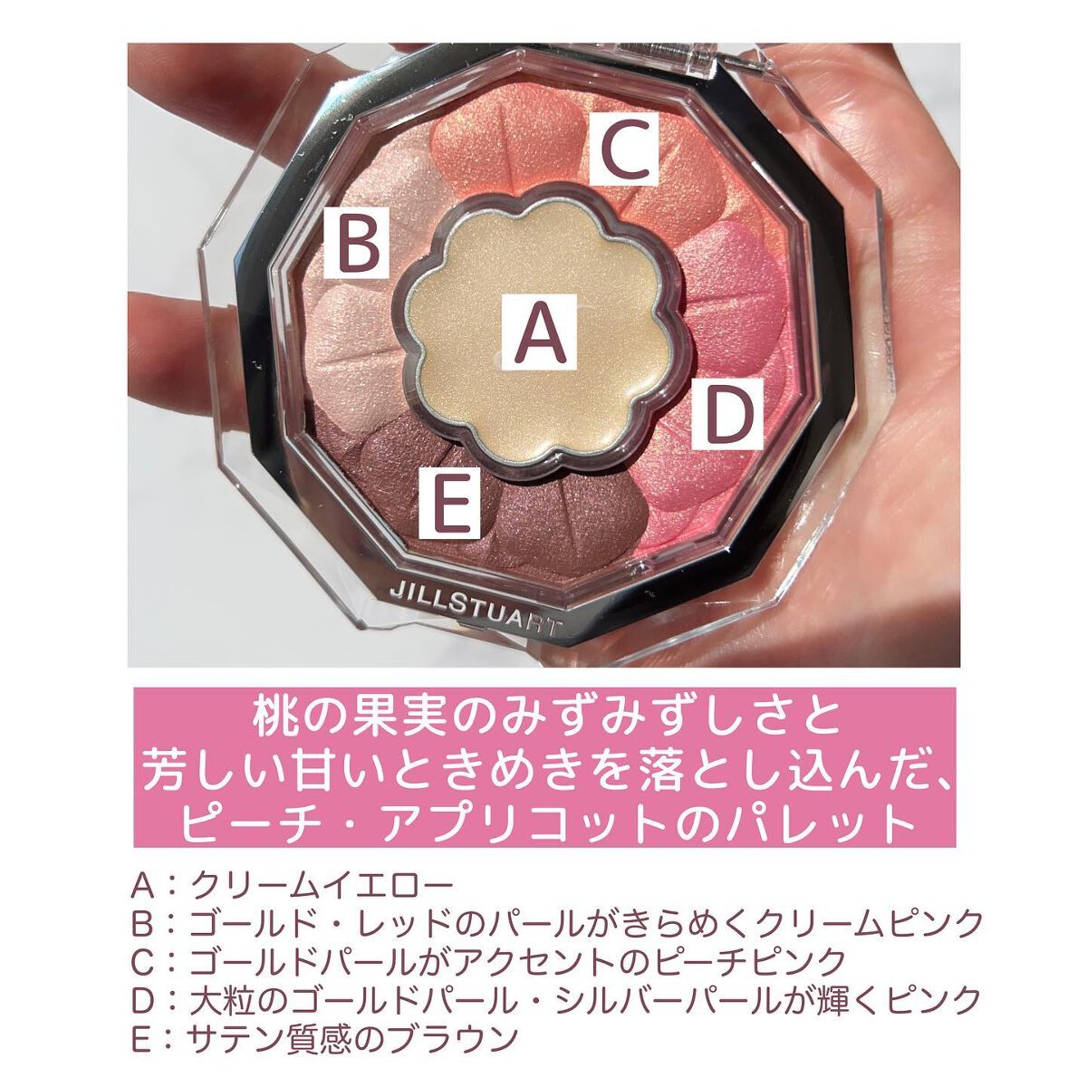 ジルスチュアート ブルームクチュール アイズ/JILL STUART/アイシャドウパレットを使ったクチコミ(4枚目)