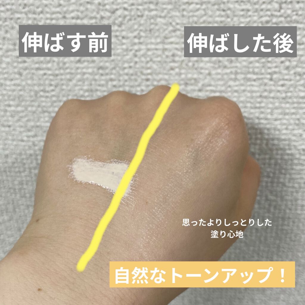 皮脂テカリ防止下地/CEZANNE/化粧下地を使ったクチコミ（3枚目）