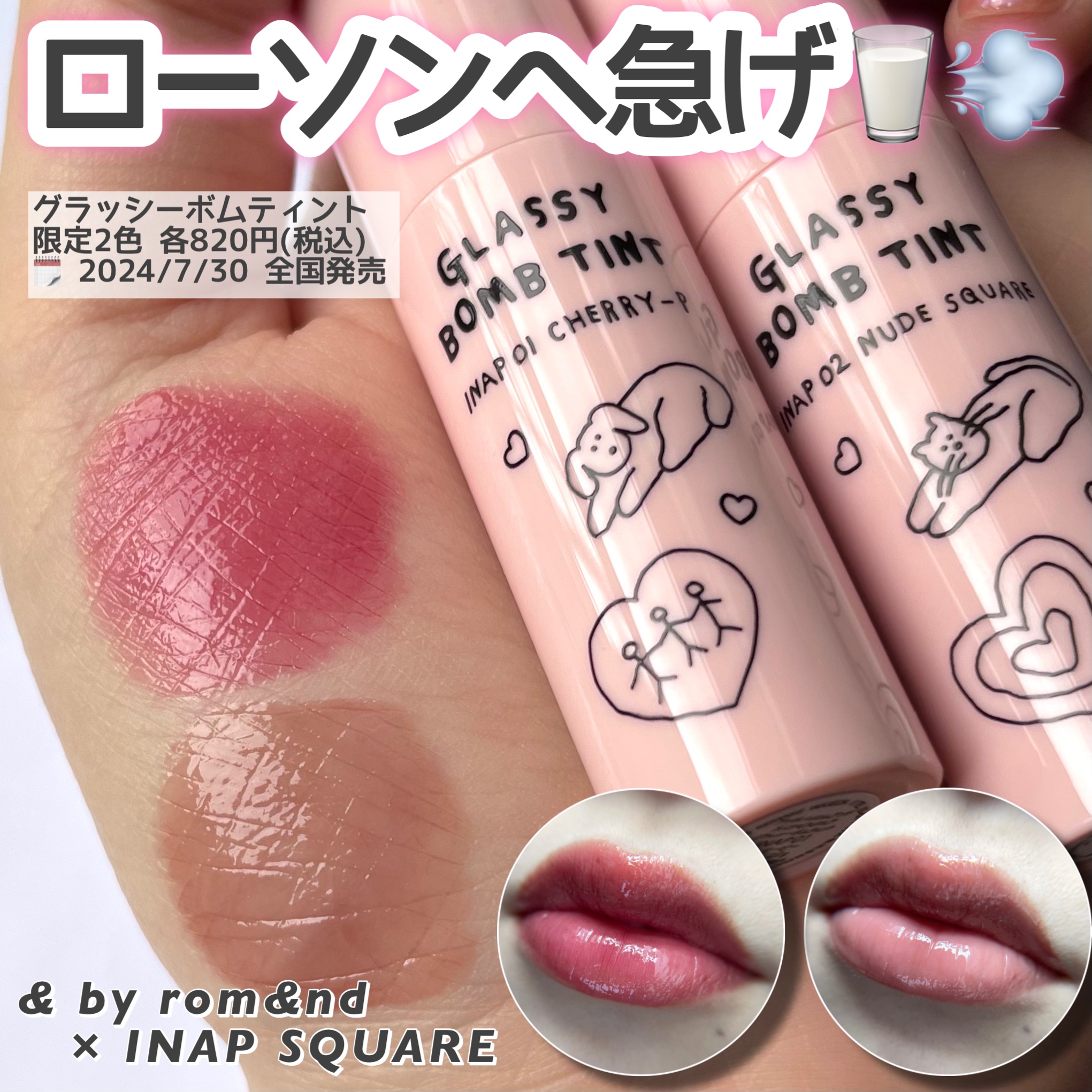 アンドバイロムアンド　グラッシーボムティント/&nd by rom&nd/リップティントを使ったクチコミ（1枚目）