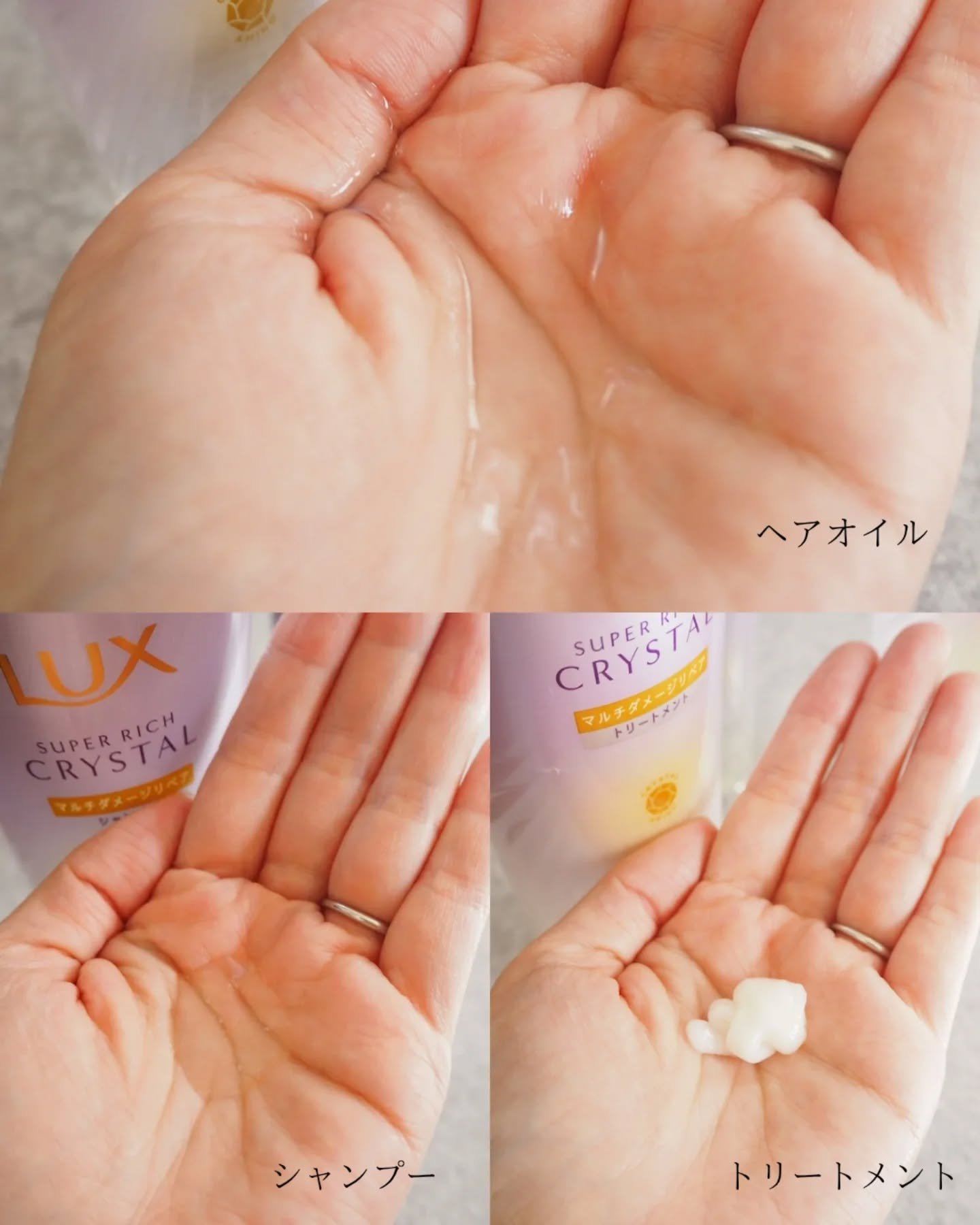 ラックス スーパーリッチクリスタル マルチダメージリペア ヘアオイル/LUX/ヘアオイルを使ったクチコミ（2枚目）