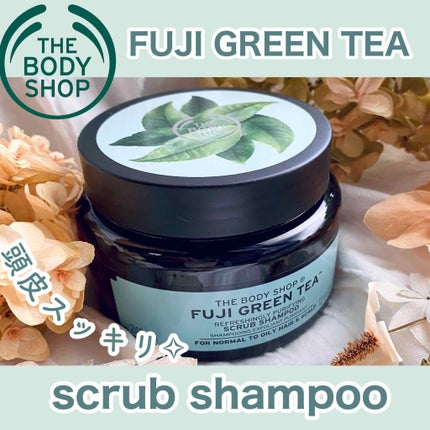 リフレッシュピュアクレンジングヘアスクラブ FGT/THE BODY SHOP/市販シャンプーを使ったクチコミ(1枚目)