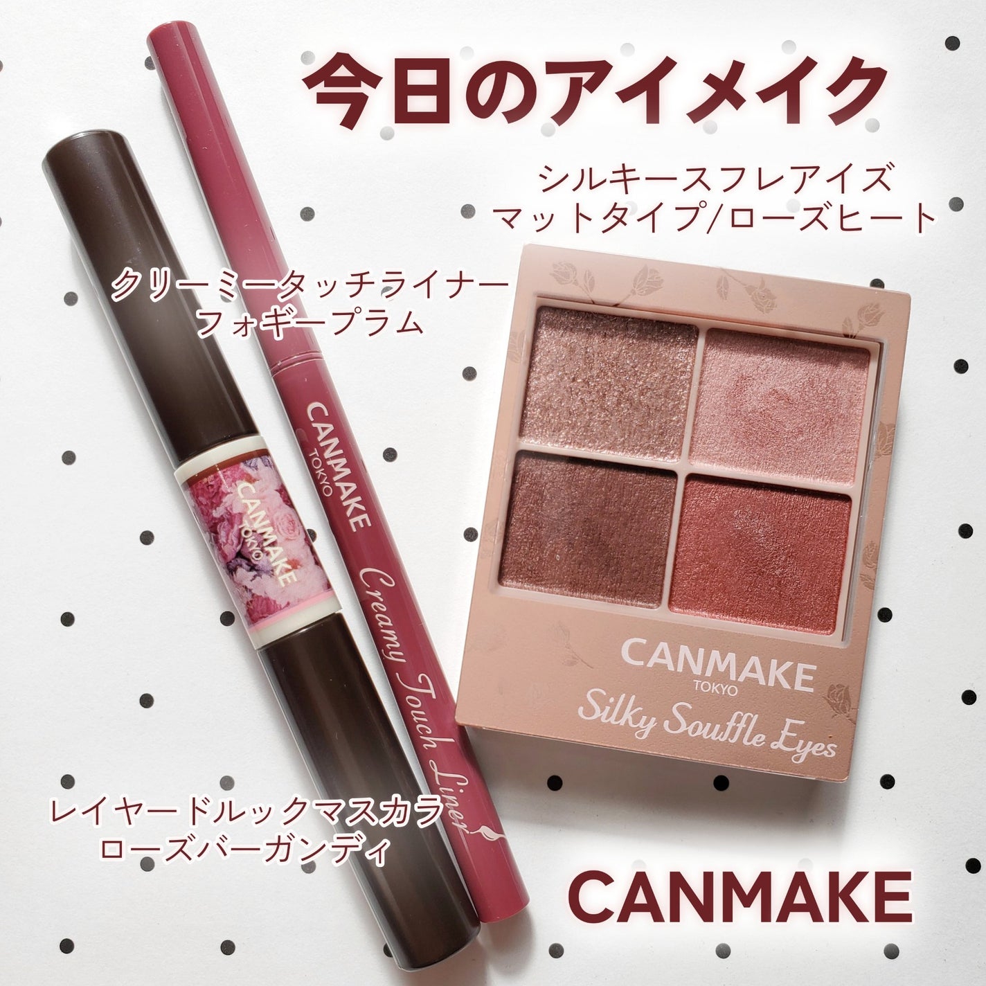 クリーミータッチライナー/キャンメイク/ジェルアイライナーを使ったクチコミ(1枚目)