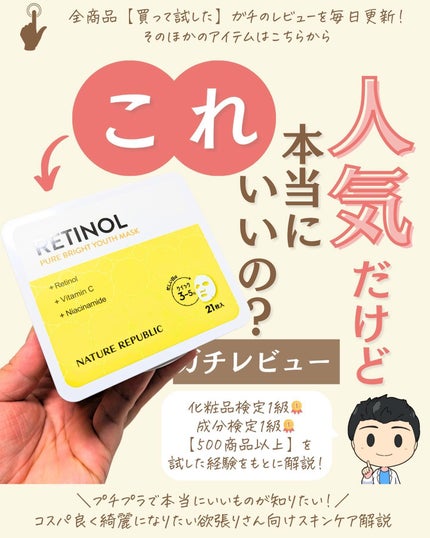 を使ったクチコミ(1枚目)