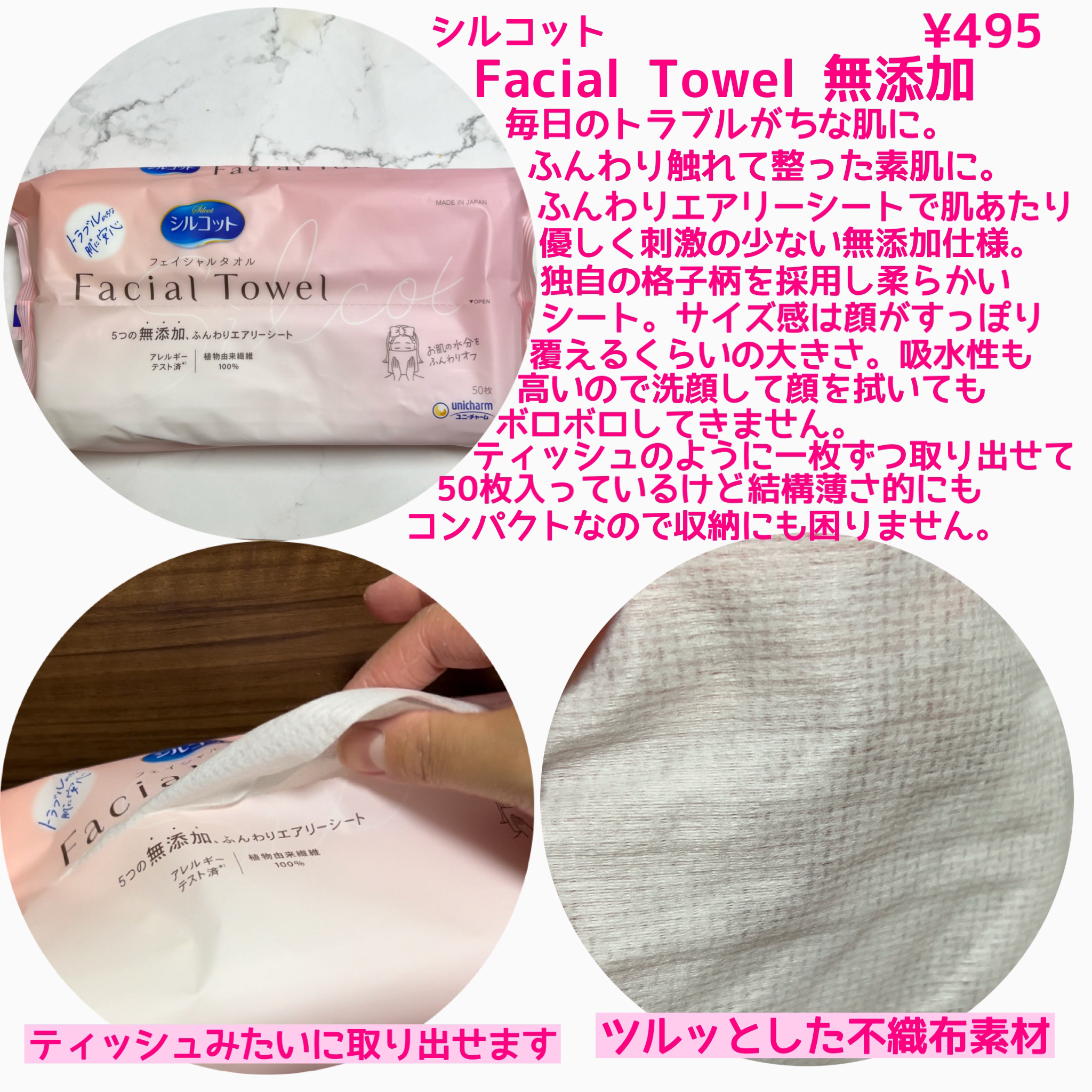 シルコットフェイシャルタオル 素肌おもい/シルコット/クレンジングタオルを使ったクチコミ（2枚目）