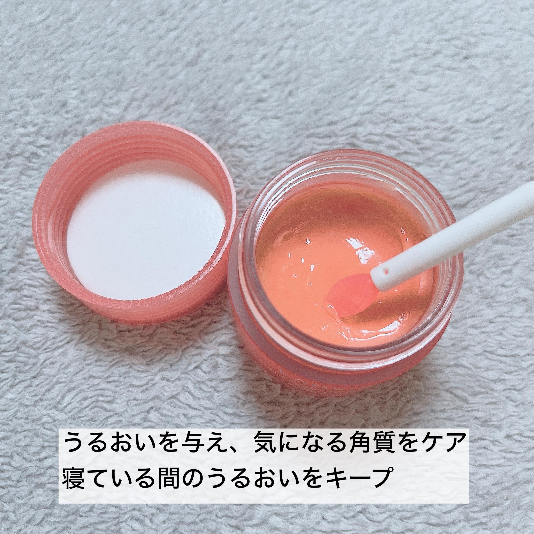 リップスリーピングマスク/LANEIGE/リップバームを使ったクチコミ（2枚目）