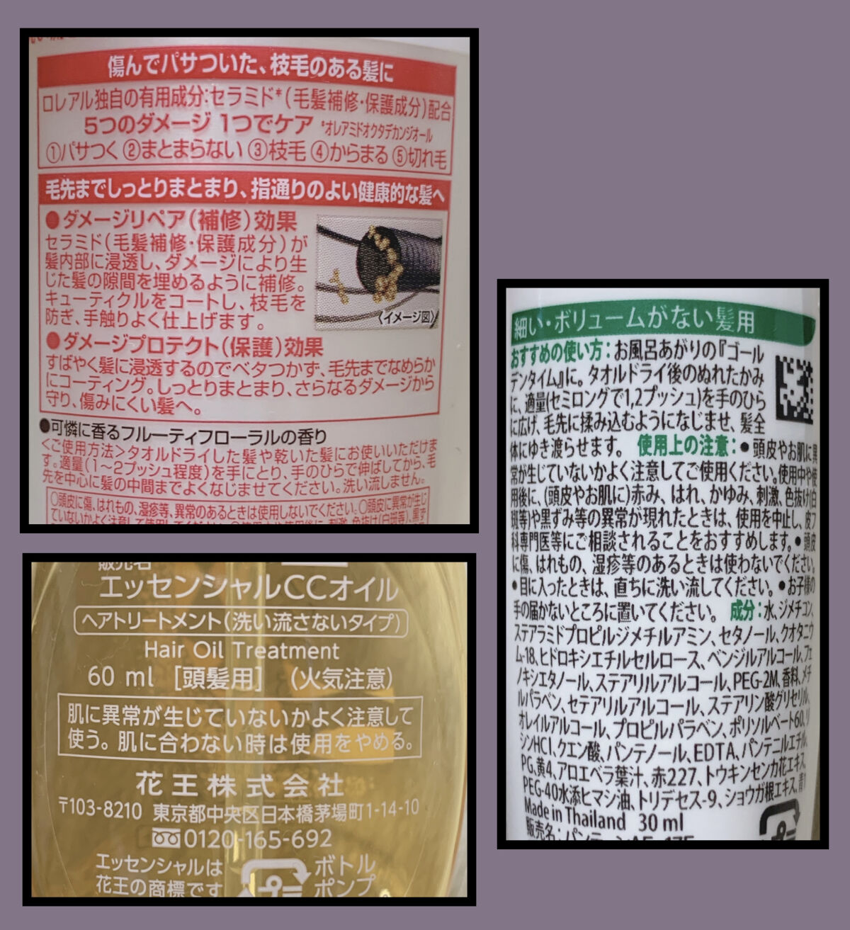 エルセーヴ ダメージケアPROEX ディープリペアオイルエッセンス/ロレアル パリ/ヘアオイルを使ったクチコミ（2枚目）