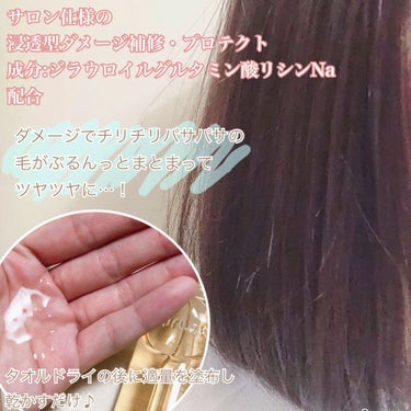 プルント ディープモイスト美容液ヘアオイル/Purunt./ヘアオイルを使ったクチコミ（3枚目）