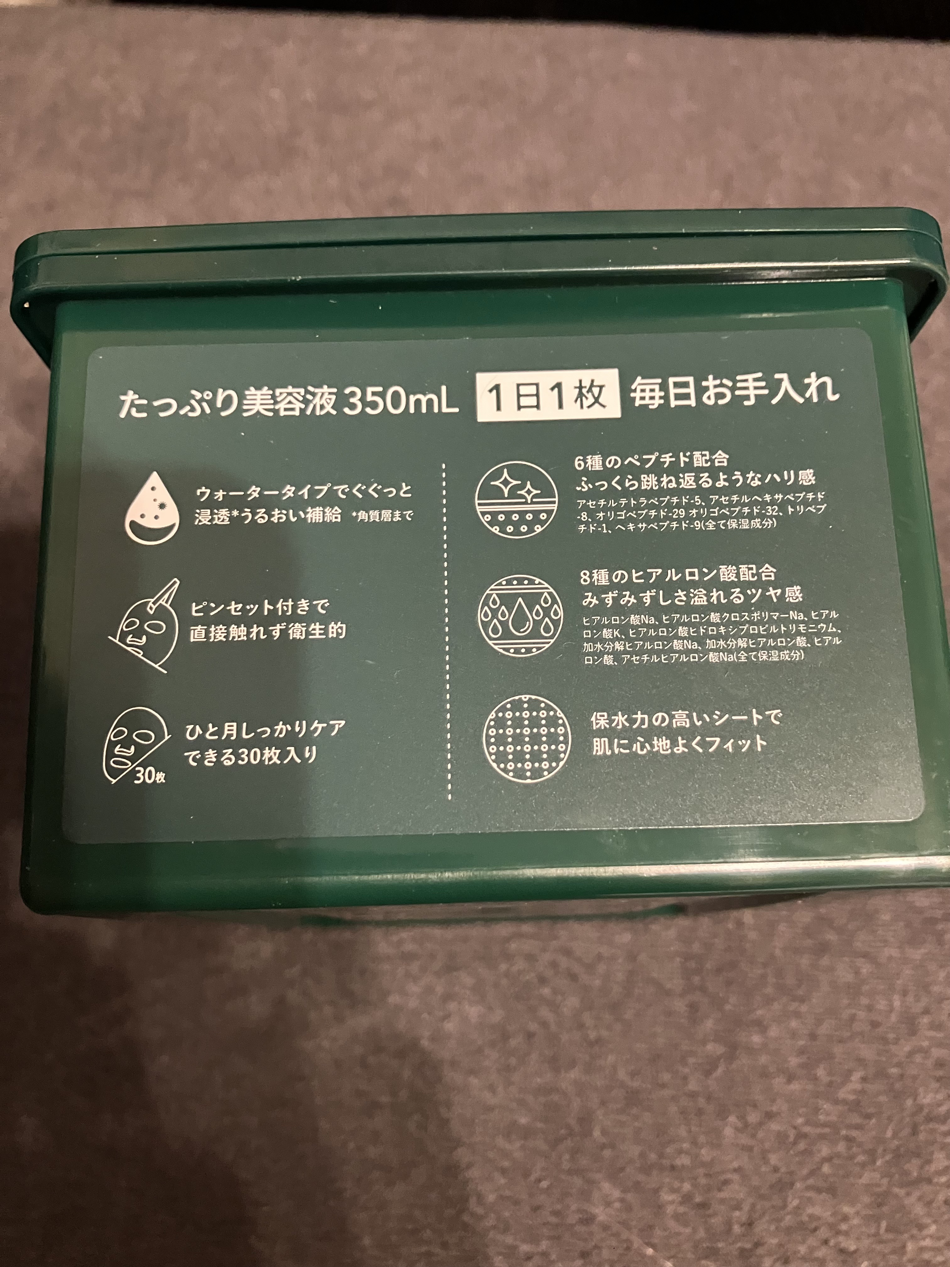 グリーンダーマCICA デイリーシートマスク/ネイチャーリパブリック/シートマスク・パックを使ったクチコミ（2枚目）