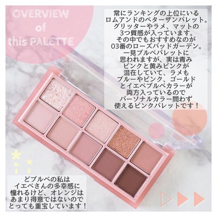 ベターザンパレット/rom&nd/アイシャドウパレットを使ったクチコミ(2枚目)