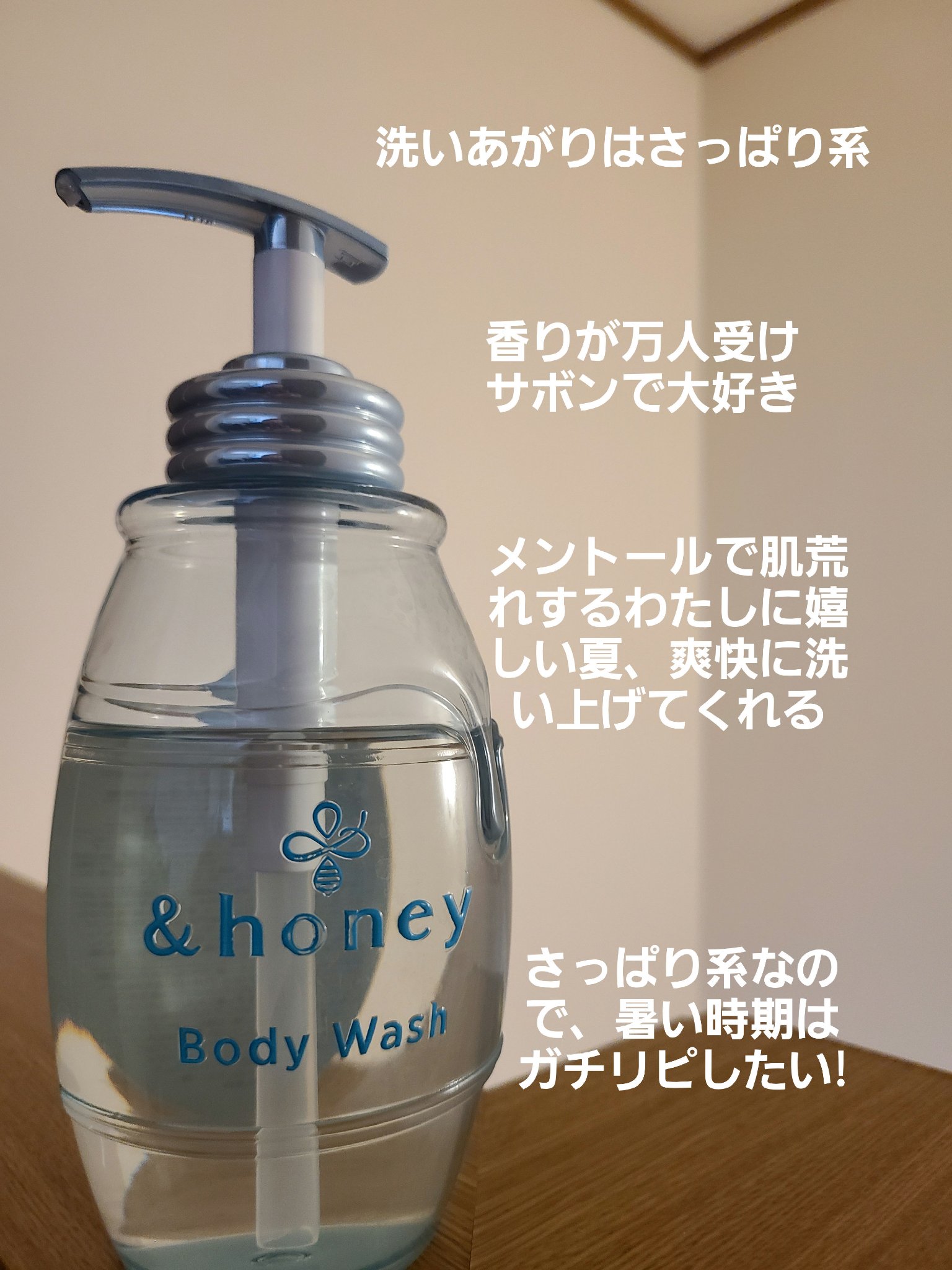 サボンクリア ジェルボディウォッシュ 本体500ml/&honey/ボディソープを使ったクチコミ（2枚目）