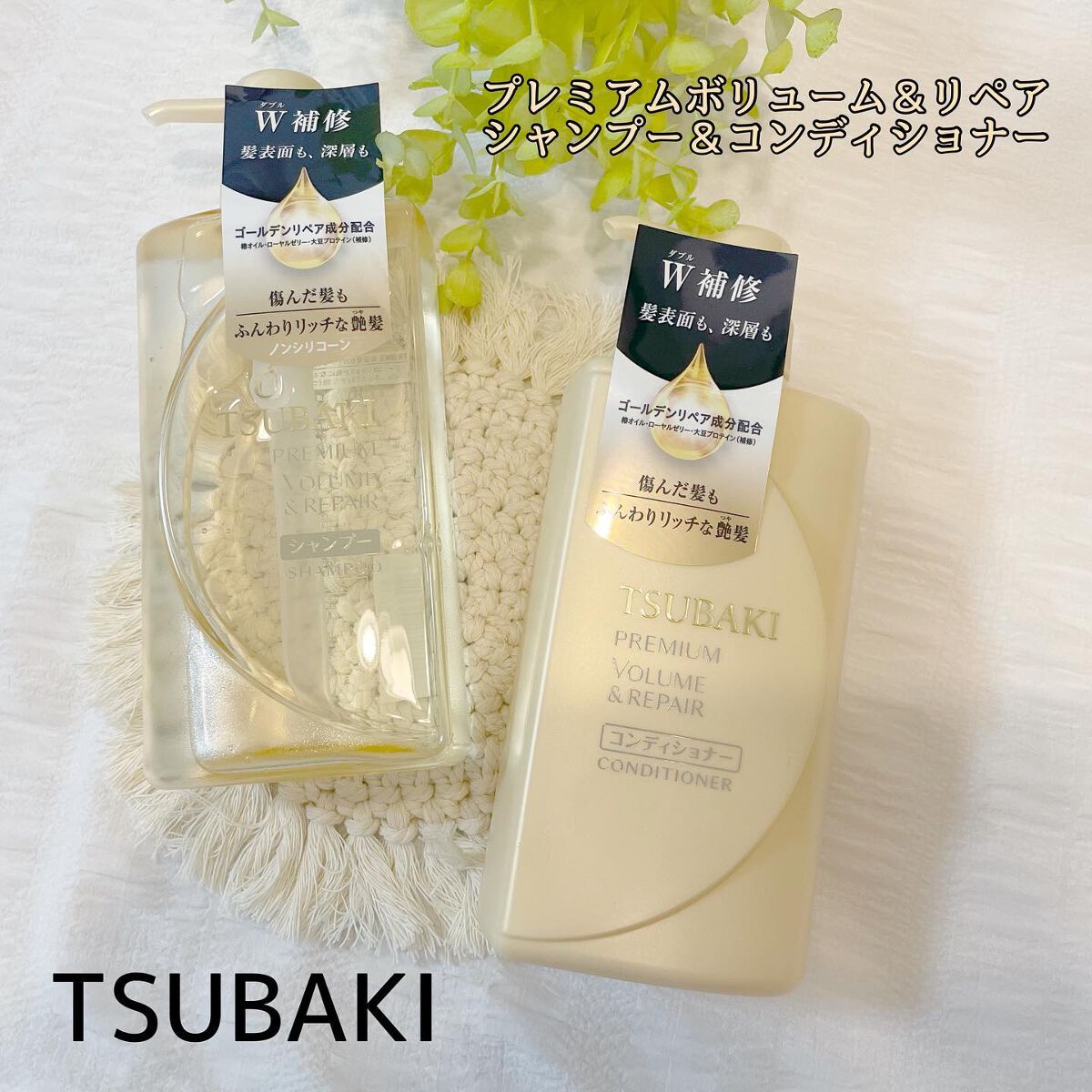 プレミアムリペア シャンプー/ヘアコンディショナー/TSUBAKI/市販シャンプーを使ったクチコミ(1枚目)