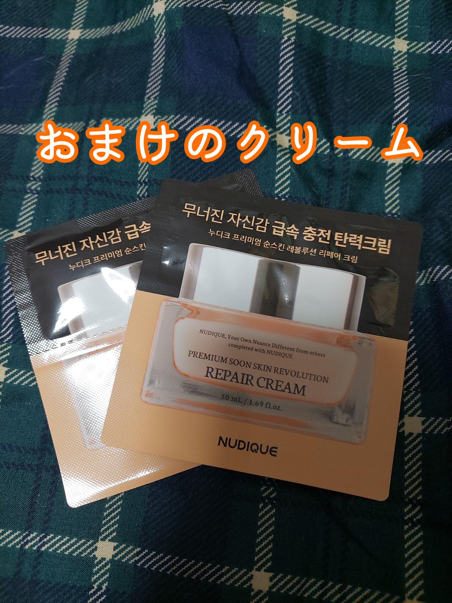 スーンスキンカーミングエマルジョン/NUDIQUE/乳液を使ったクチコミ（2枚目）