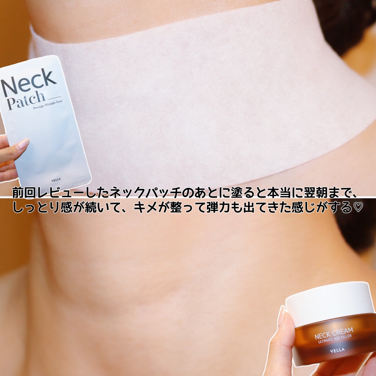 ベラ アルティメットエージ ネッククリーム/VELLA/フェイスクリームを使ったクチコミ(8枚目)