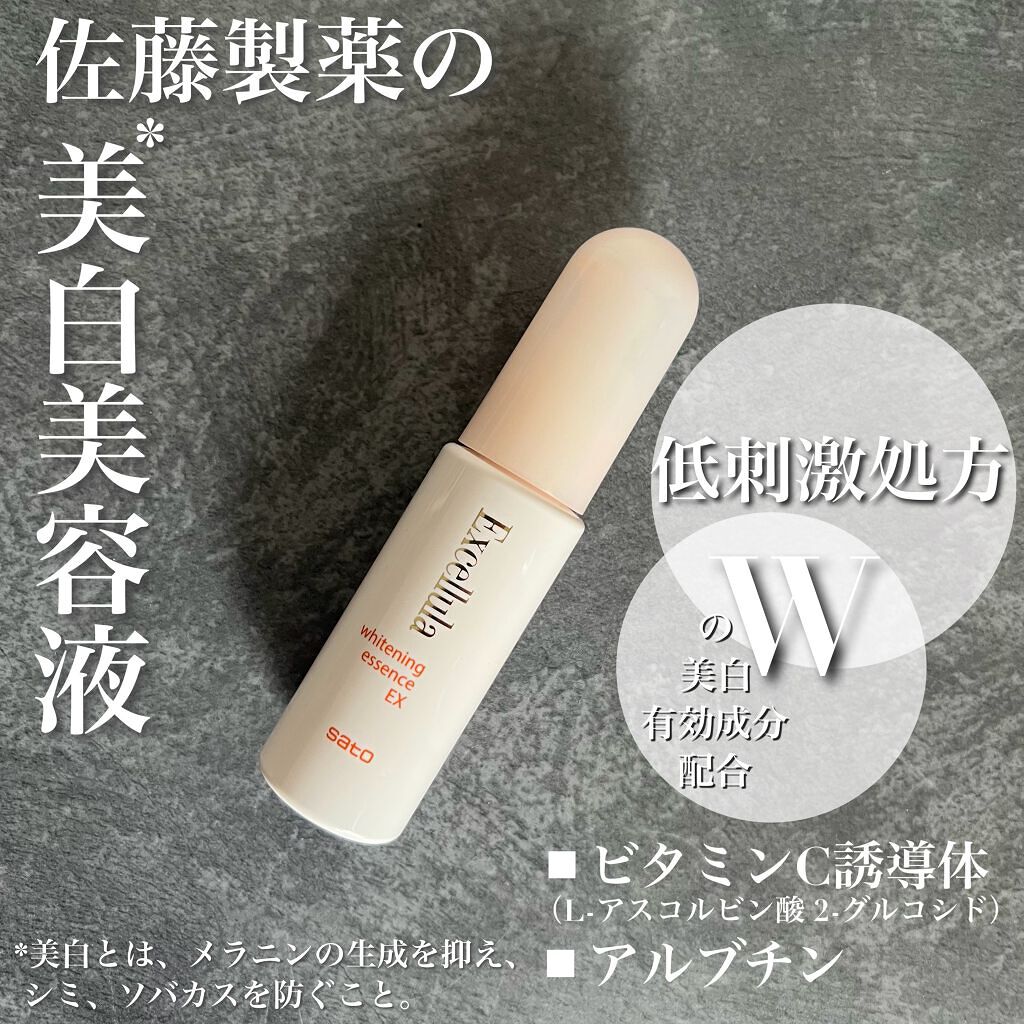 mania skin on LIPS 「製薬会社で名が知れている、佐藤製薬様の美白*美容液。低刺激処方..」(1枚目)