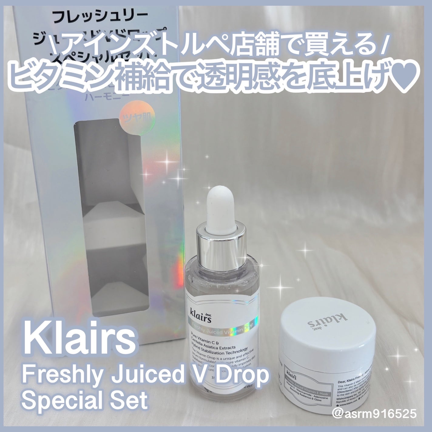 フレッシュリージュースドビタミンドロップ(35ml)/Klairs/美容液を使ったクチコミ(1枚目)