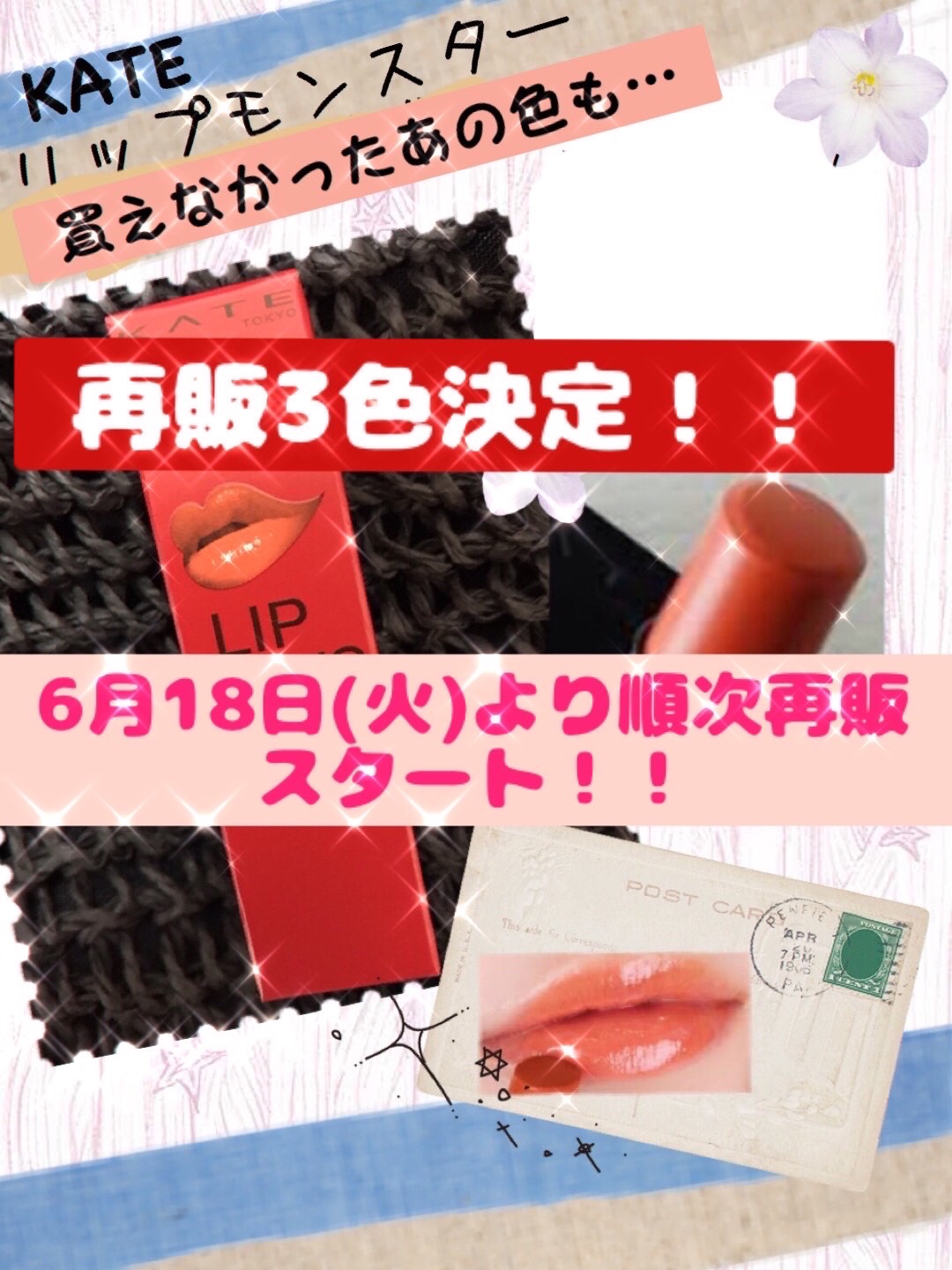 ケイト リップモンスター/KATE/口紅を使ったクチコミ（1枚目）