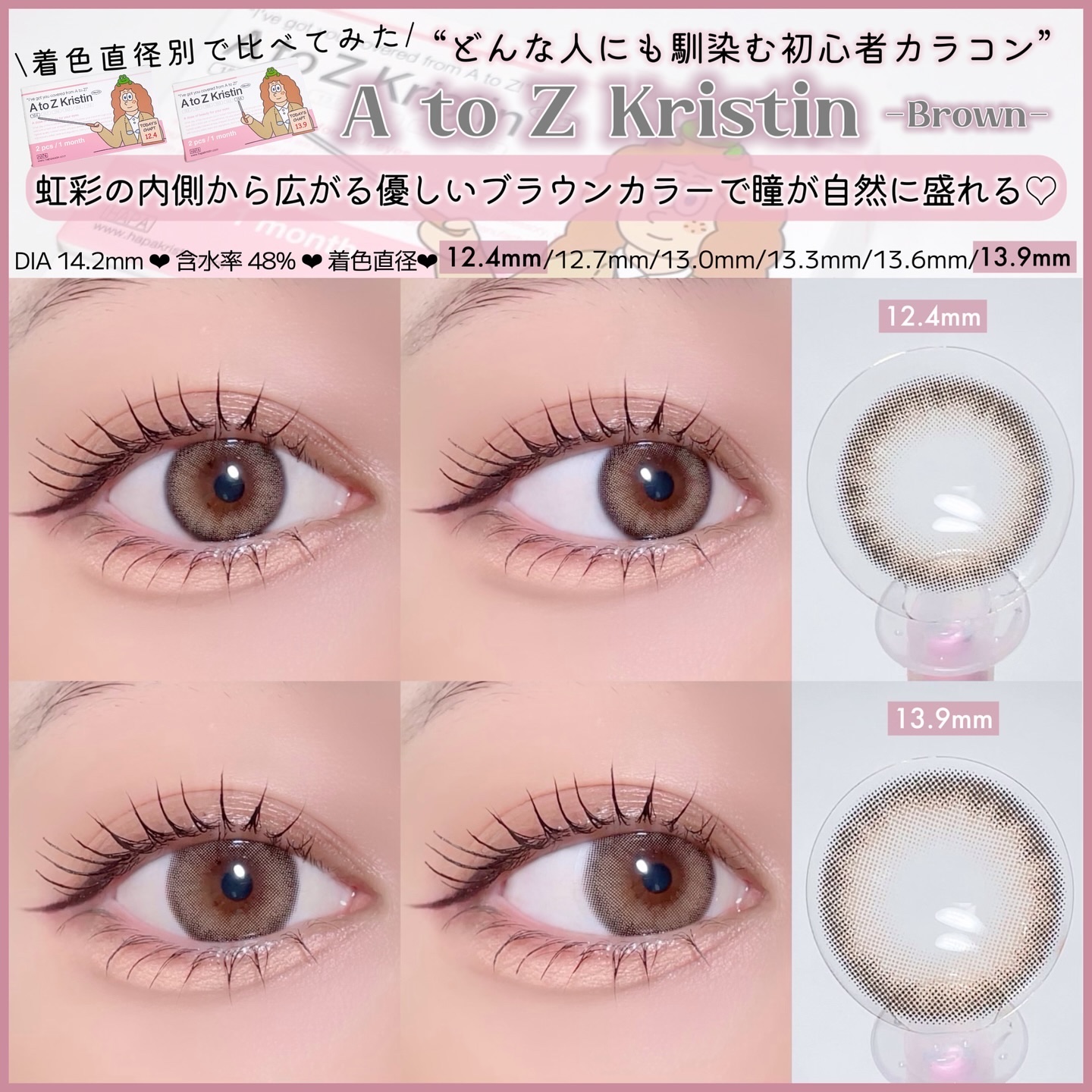 A to Z Kristin/Hapa kristin/カラーコンタクトレンズを使ったクチコミ（2枚目）