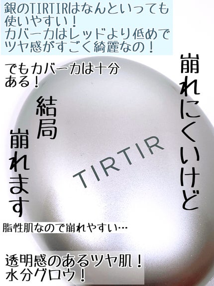 マスクフィットオーラクッション/TIRTIR(ティルティル)/クッションファンデーションを使ったクチコミ(2枚目)