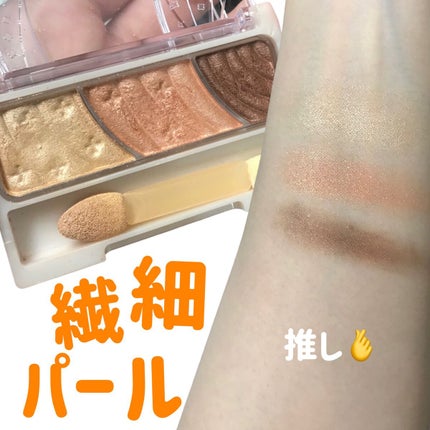 トーンアップアイシャドウ/CEZANNE/アイシャドウパレットを使ったクチコミ(1枚目)