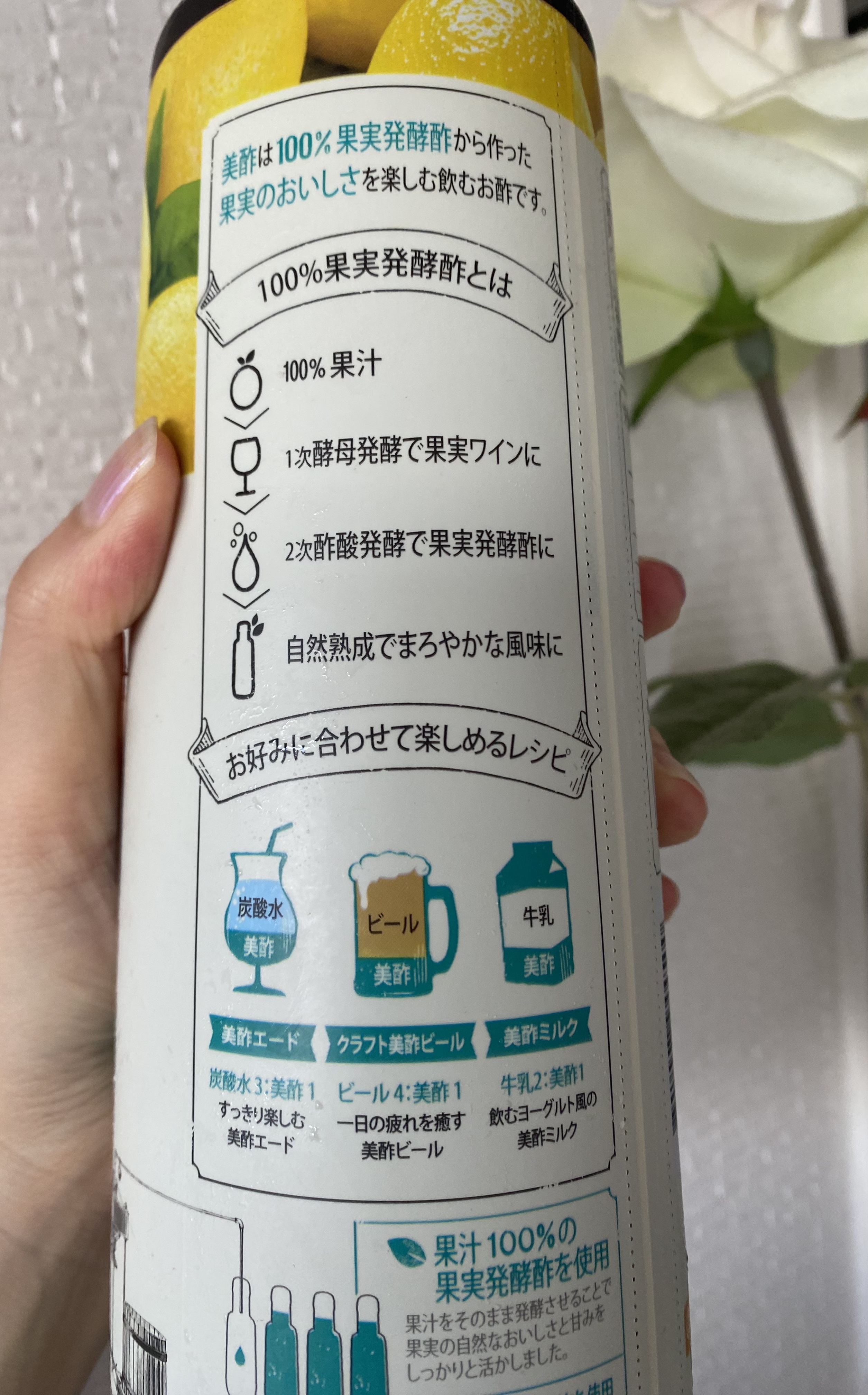 美酢 （希釈タイプ）/美酢(ミチョ)/その他飲むお酢を使ったクチコミ（2枚目）